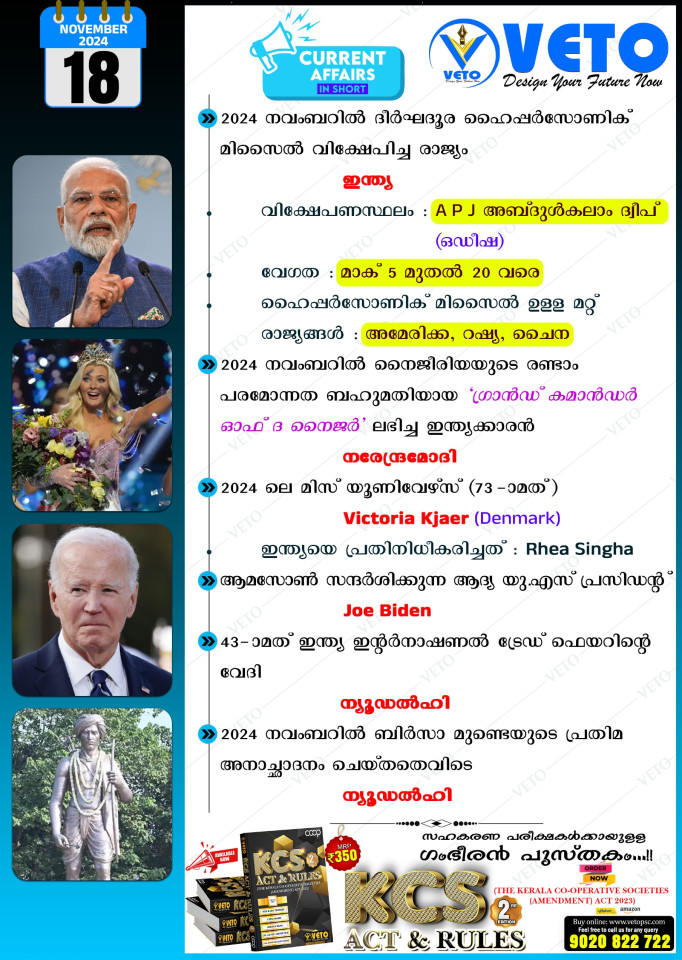 CURRENT AFFAIRS